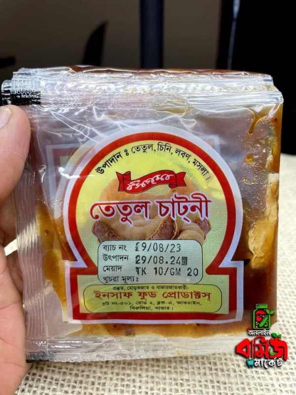 সিগমা চাটনি ২০গ্রাম ২০ মিনি প্যাকেট